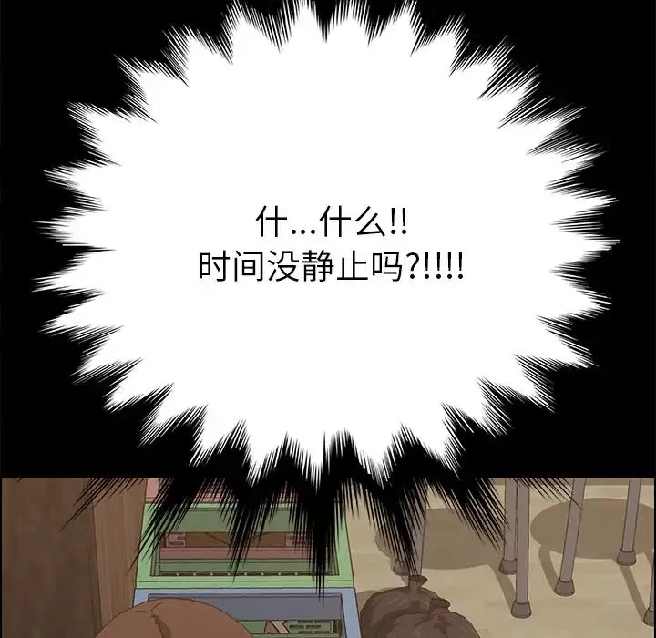 15分钟-第10话 - 图片 38