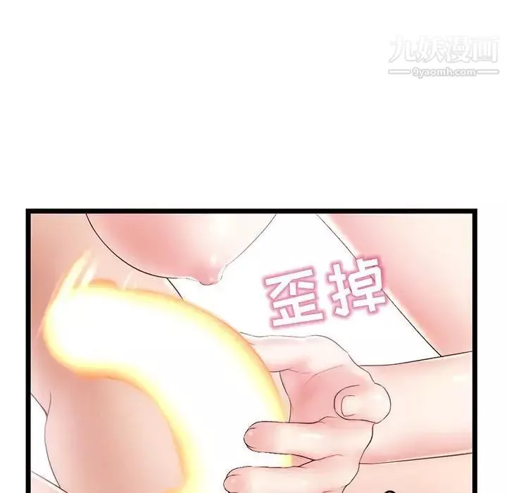 深夜網吧第29話