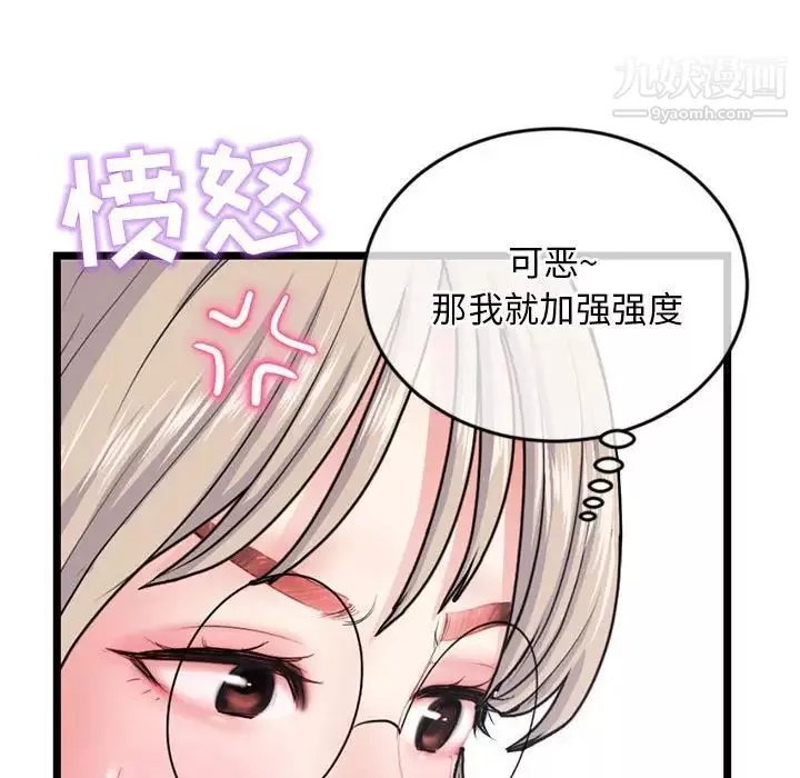 深夜网吧-第29话 - 图片 48