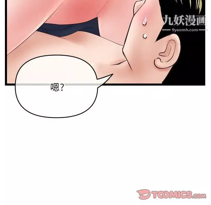 深夜网吧-第29话 - 图片 51