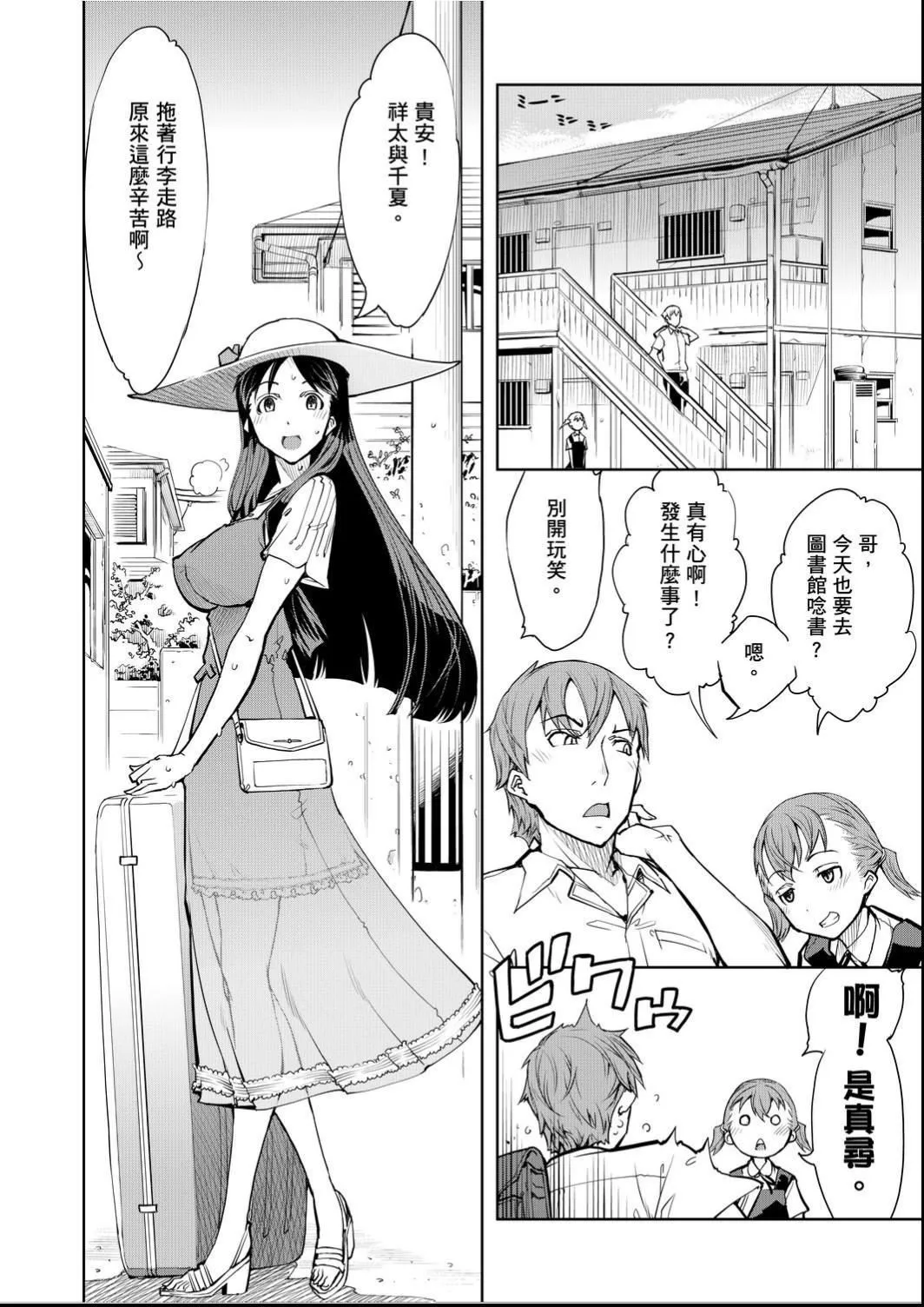 [铃木狂太郎]戦车コレ[Digital[BOOKWALKERDLsite]][战车娘收藏]-[铃木狂太郎]戦车コレ[Digital[BOOKWALKER&DLsite]][战车娘收藏] - 图片 207