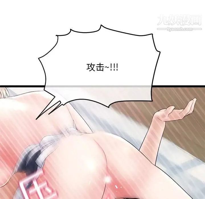 深夜網吧第29話