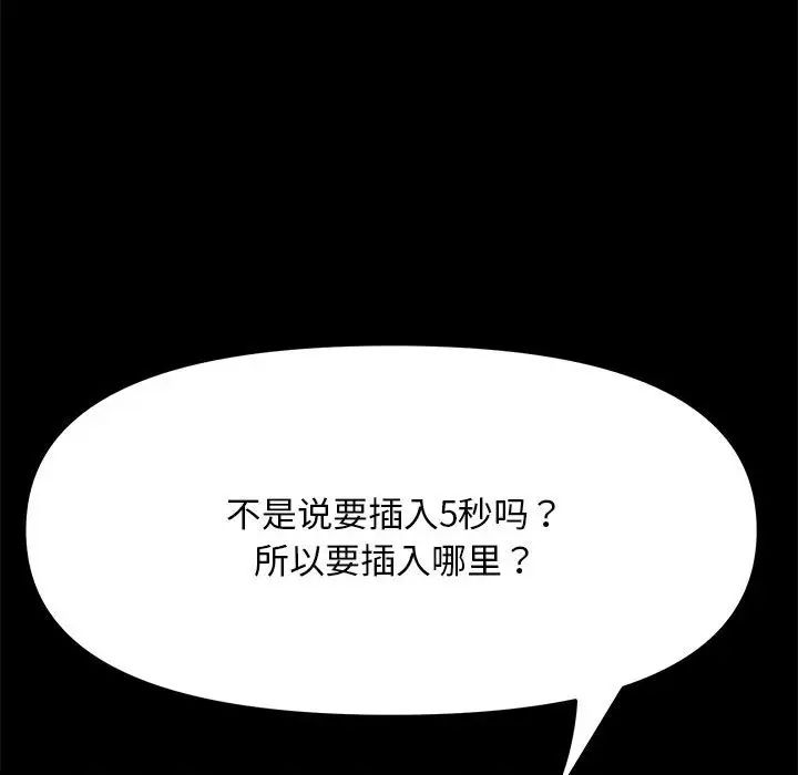 赘婿要通吃第13话