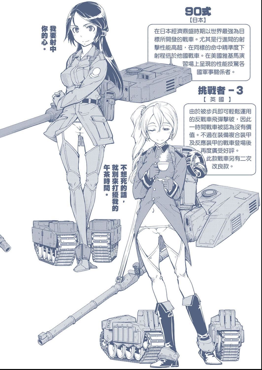 [铃木狂太郎]戦车コレ[Digital[BOOKWALKERDLsite]][战车娘收藏][铃木狂太郎]戦车コレ[Digital[BOOKWALKER&DLsite]][战车娘收藏]