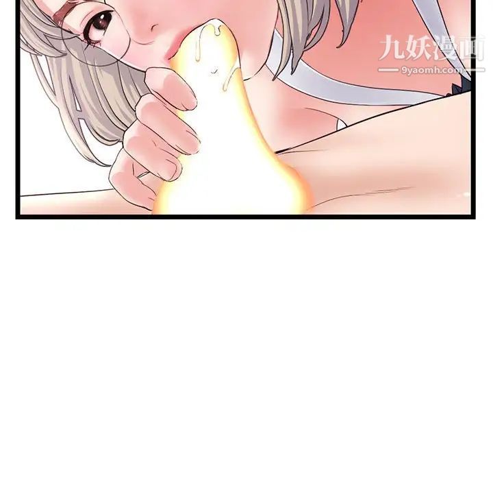 深夜网吧第29话