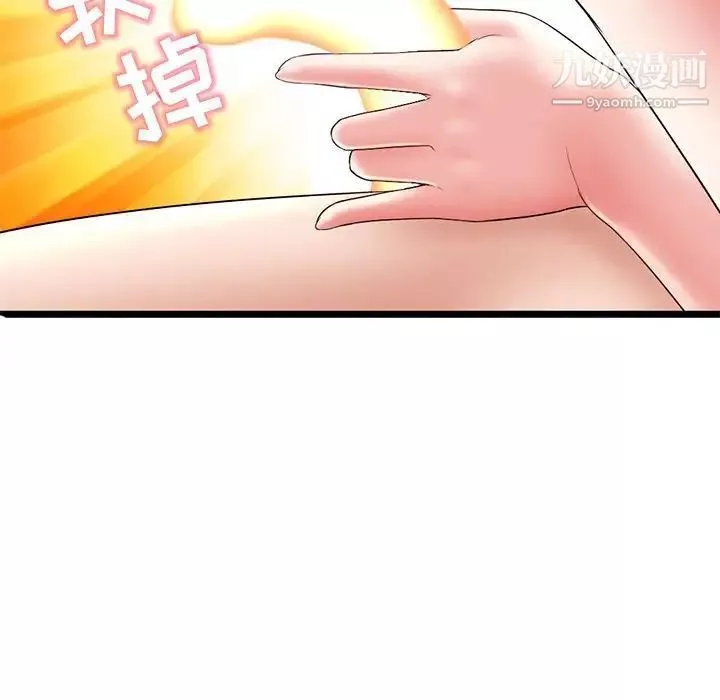 深夜網吧第29話