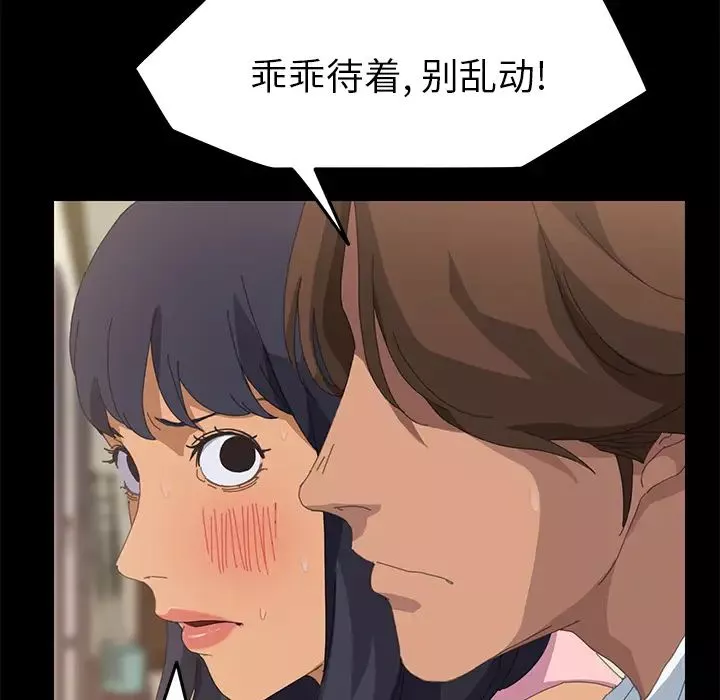15分钟-第10话 - 图片 56