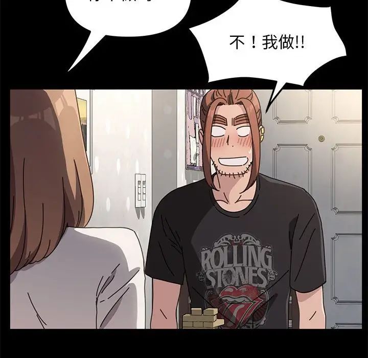 赘婿要通吃第13话