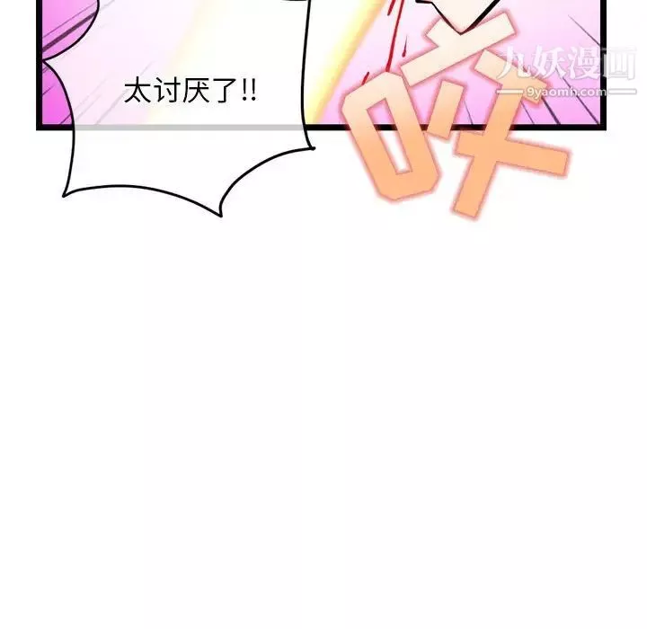 深夜網吧第29話