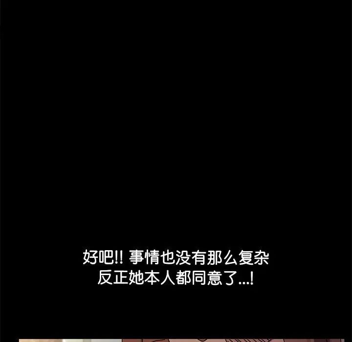 赘婿要通吃第13话