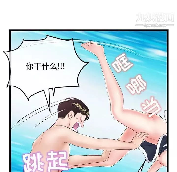 深夜網吧第29話