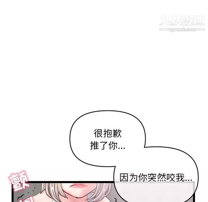 深夜网吧-第29话 - 图片 73