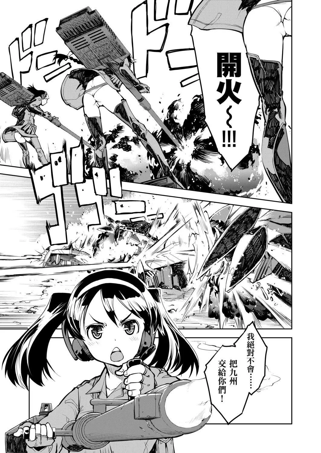 [铃木狂太郎]戦车コレ[Digital[BOOKWALKERDLsite]][战车娘收藏]-[铃木狂太郎]戦车コレ[Digital[BOOKWALKER&DLsite]][战车娘收藏] - 图片 227