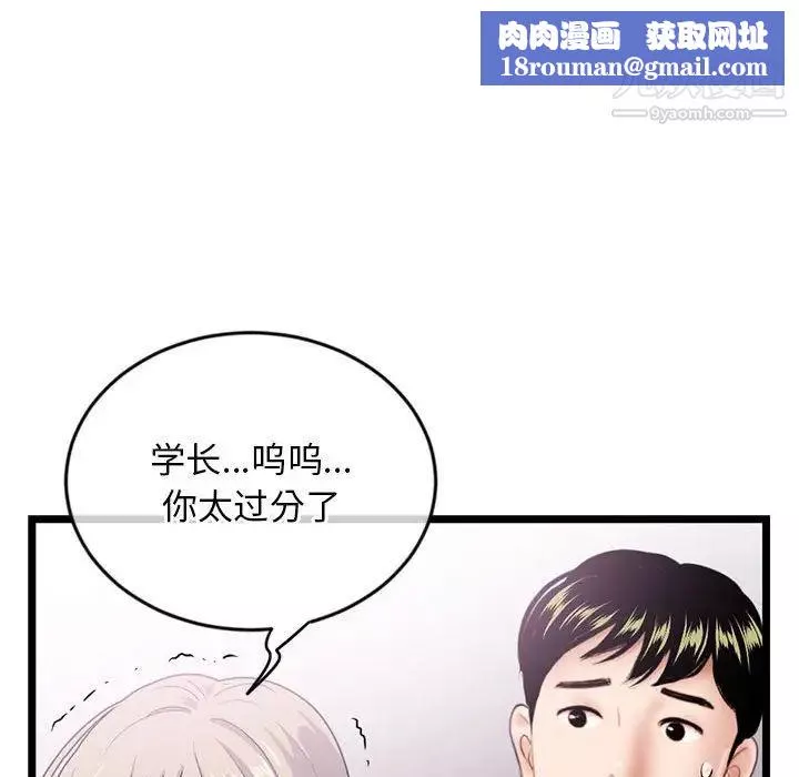 深夜網吧第29話