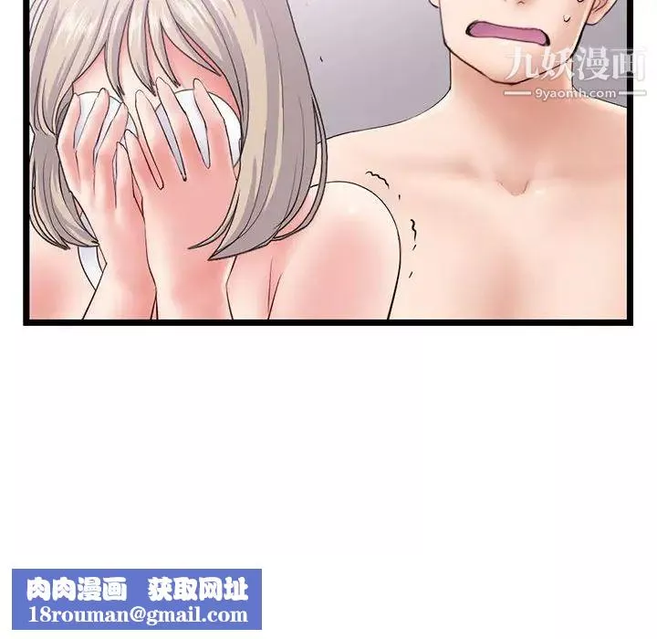 深夜网吧-第29话 - 图片 78