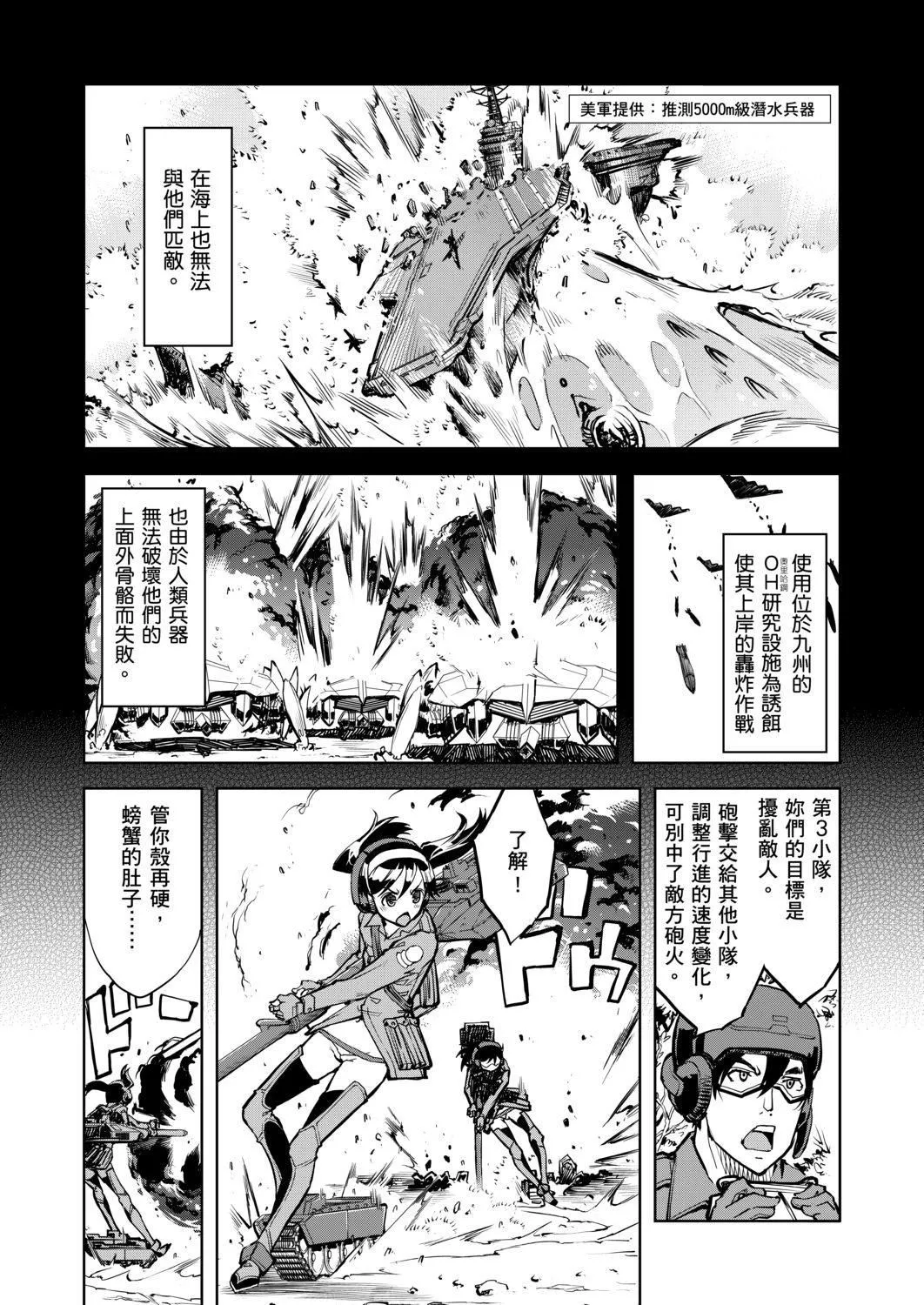 [铃木狂太郎]戦车コレ[Digital[BOOKWALKERDLsite]][战车娘收藏]-[铃木狂太郎]戦车コレ[Digital[BOOKWALKER&DLsite]][战车娘收藏] - 图片 229