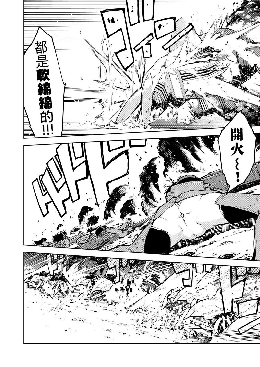 [铃木狂太郎]戦车コレ[Digital[BOOKWALKERDLsite]][战车娘收藏]-[铃木狂太郎]戦车コレ[Digital[BOOKWALKER&DLsite]][战车娘收藏] - 图片 230