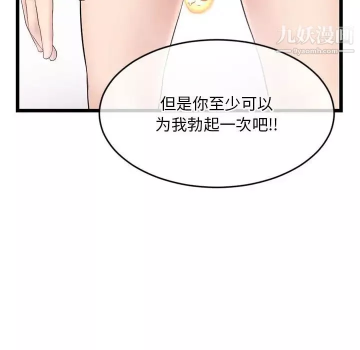 深夜網吧第29話