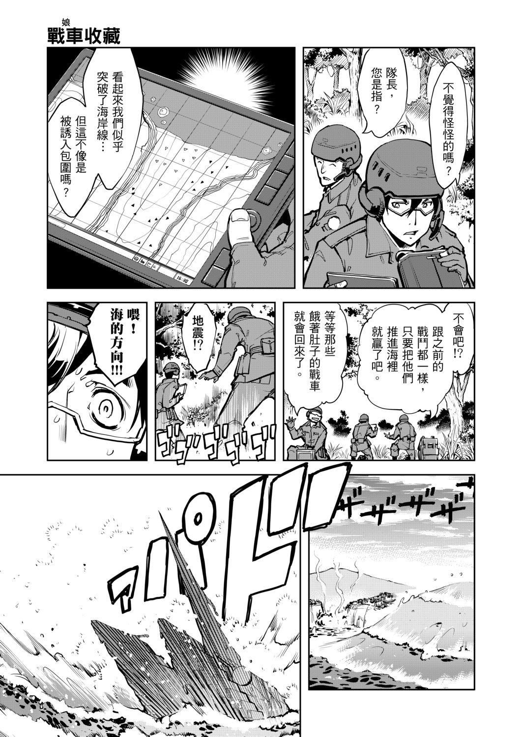 [铃木狂太郎]戦车コレ[Digital[BOOKWALKERDLsite]][战车娘收藏][铃木狂太郎]戦车コレ[Digital[BOOKWALKER&DLsite]][战车娘收藏]