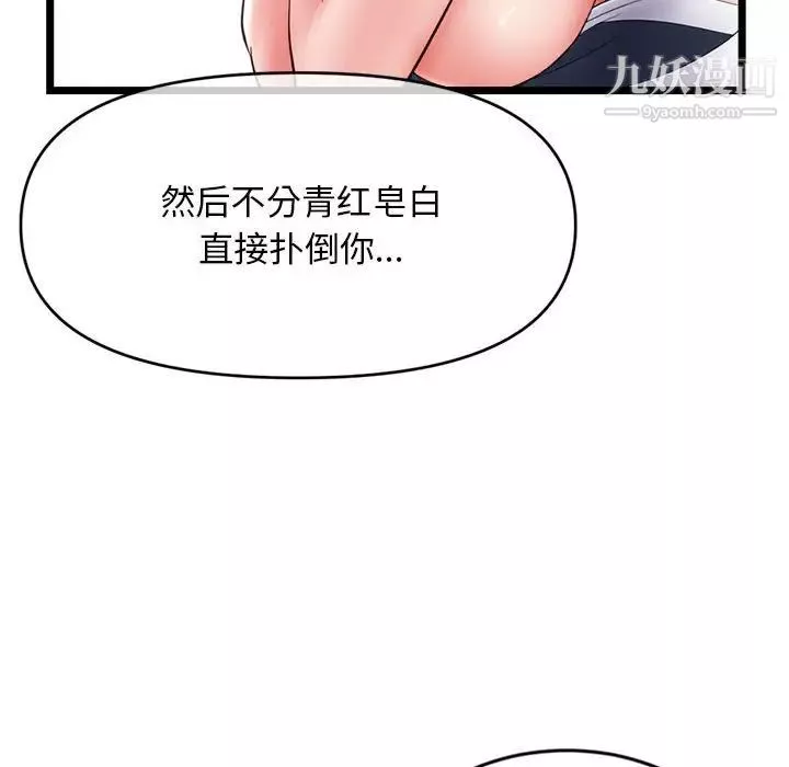 深夜網吧第29話