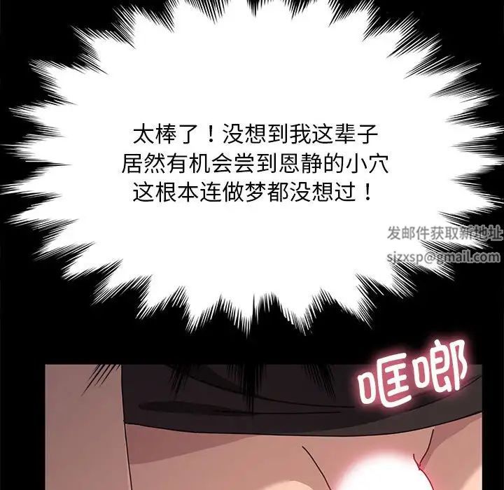 赘婿要通吃第13话