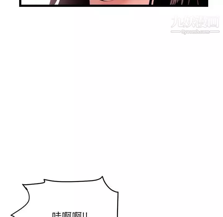 深夜網吧第29話