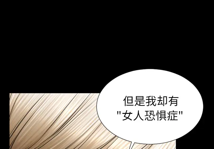 S商店的她第40话