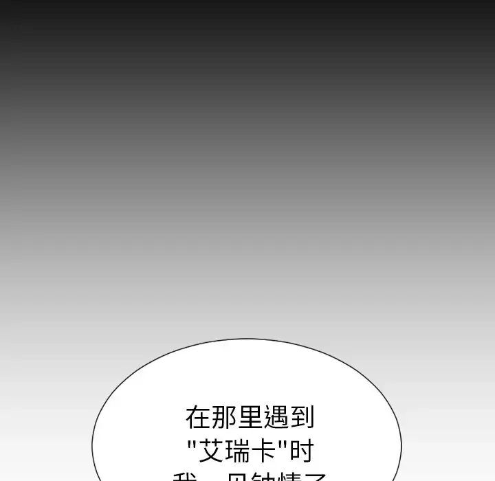 S商店的她-第40话 - 图片 6