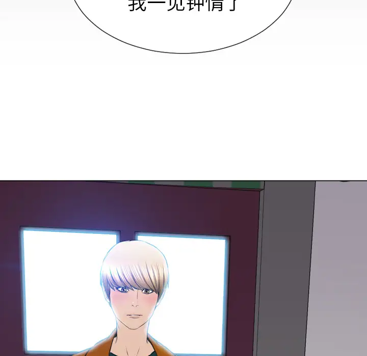 S商店的她第40话