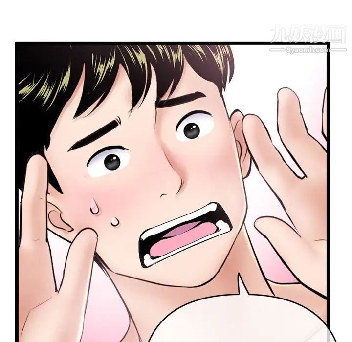 深夜網吧第29話