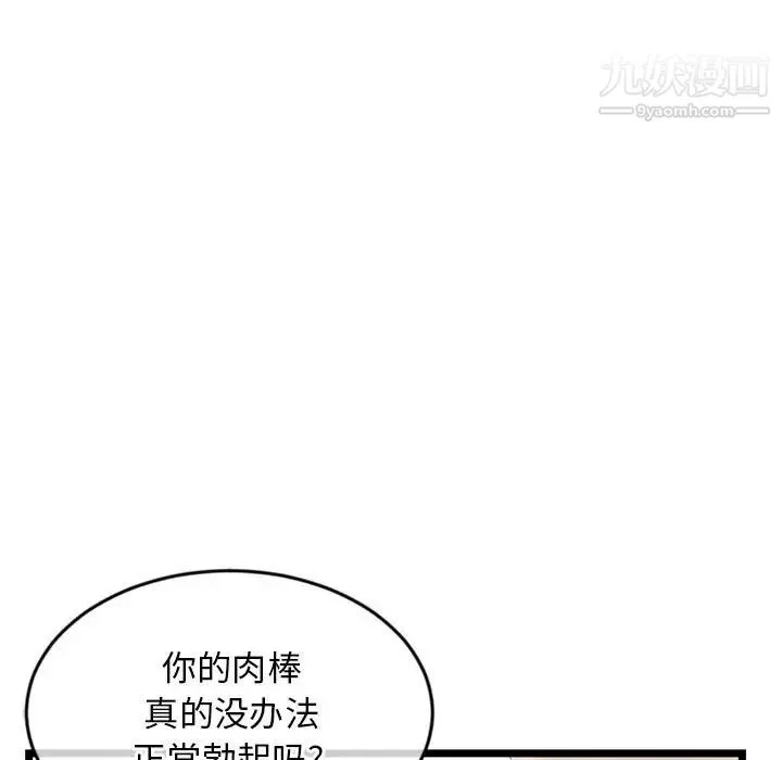 深夜網吧第29話