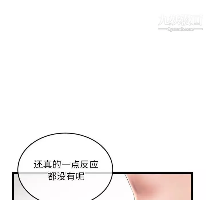 深夜网吧-第29话 - 图片 96