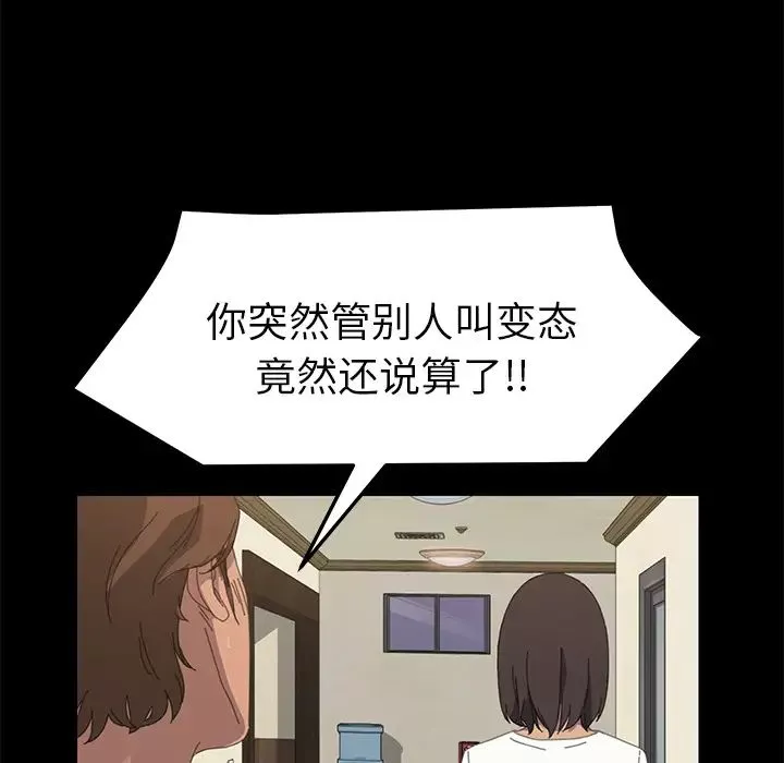 15分钟-第10话 - 图片 104