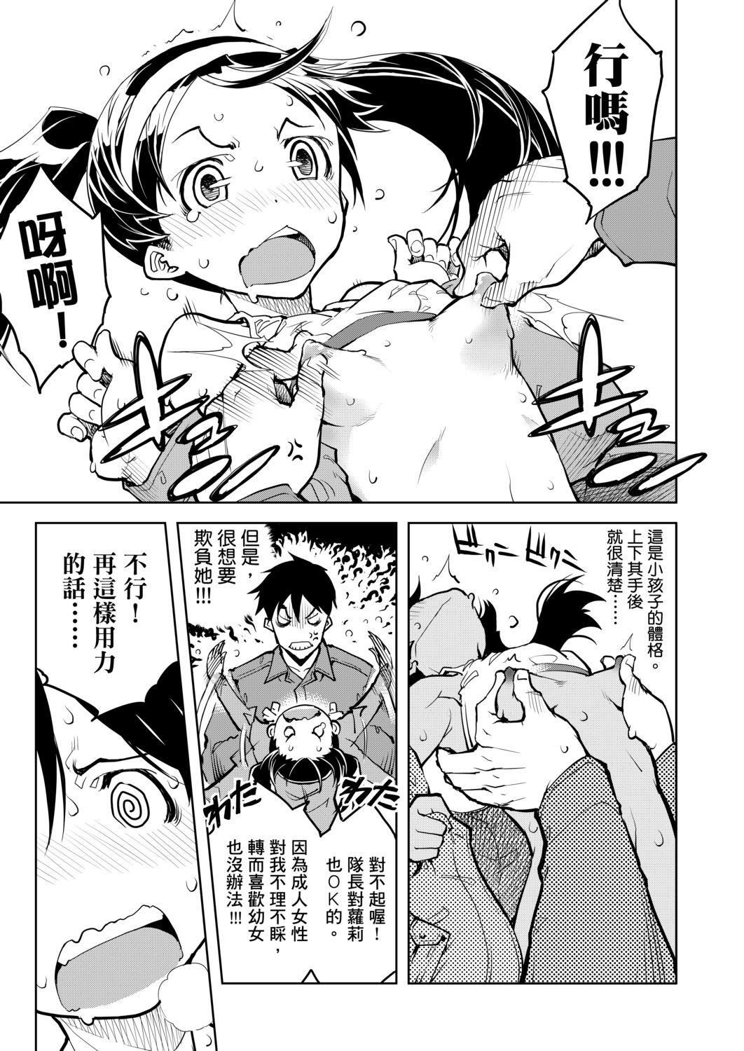 [铃木狂太郎]戦车コレ[Digital[BOOKWALKERDLsite]][战车娘收藏][铃木狂太郎]戦车コレ[Digital[BOOKWALKER&DLsite]][战车娘收藏]