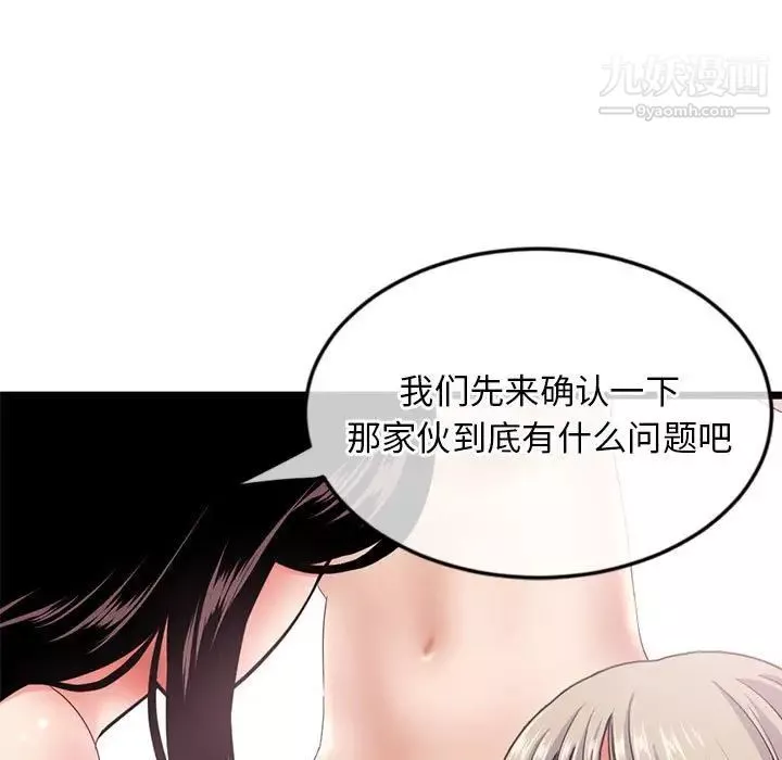 深夜网吧-第29话 - 图片 102