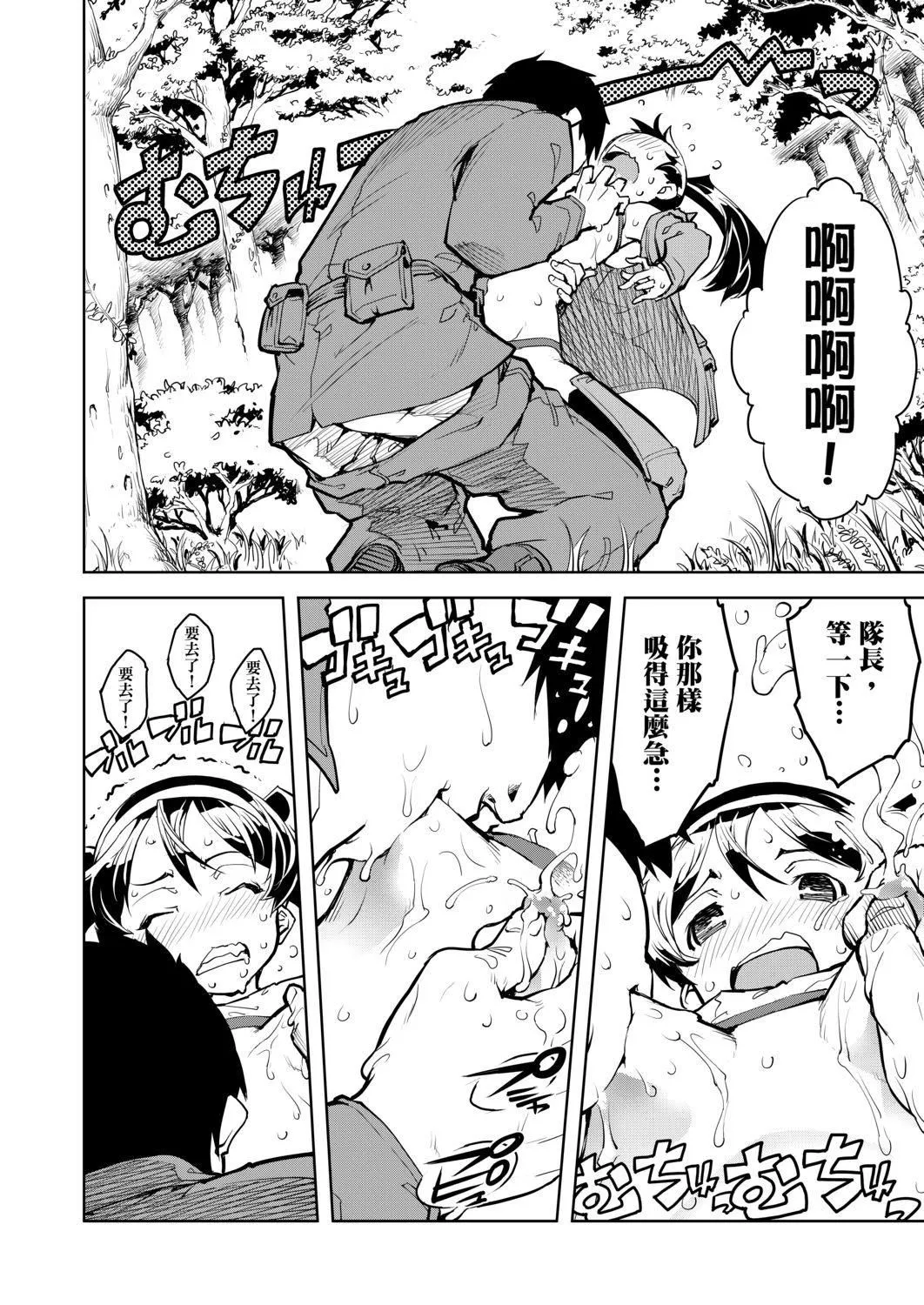 [铃木狂太郎]戦车コレ[Digital[BOOKWALKERDLsite]][战车娘收藏]-[铃木狂太郎]戦车コレ[Digital[BOOKWALKER&DLsite]][战车娘收藏] - 图片 248