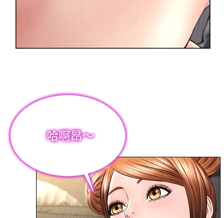 S商店的她第40话