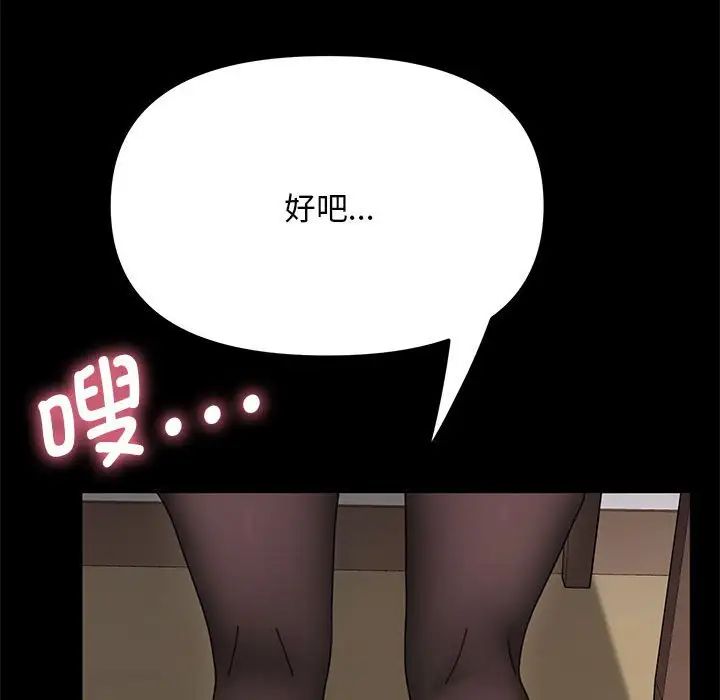 赘婿要通吃第13话