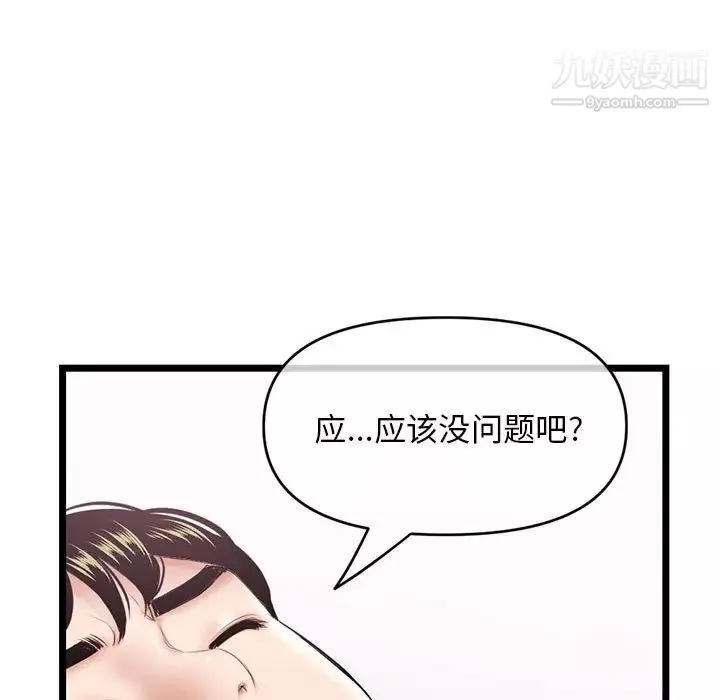 深夜網吧第29話