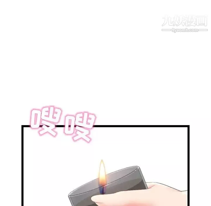 深夜网吧-第29话 - 图片 106