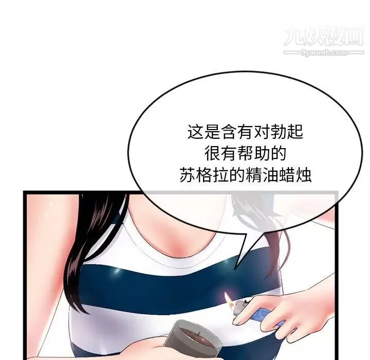 深夜網吧第29話