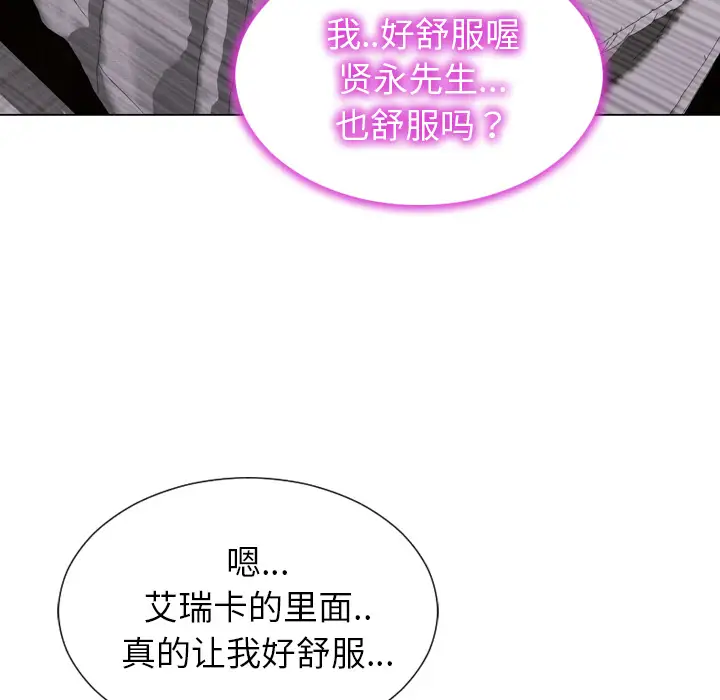 S商店的她第40话