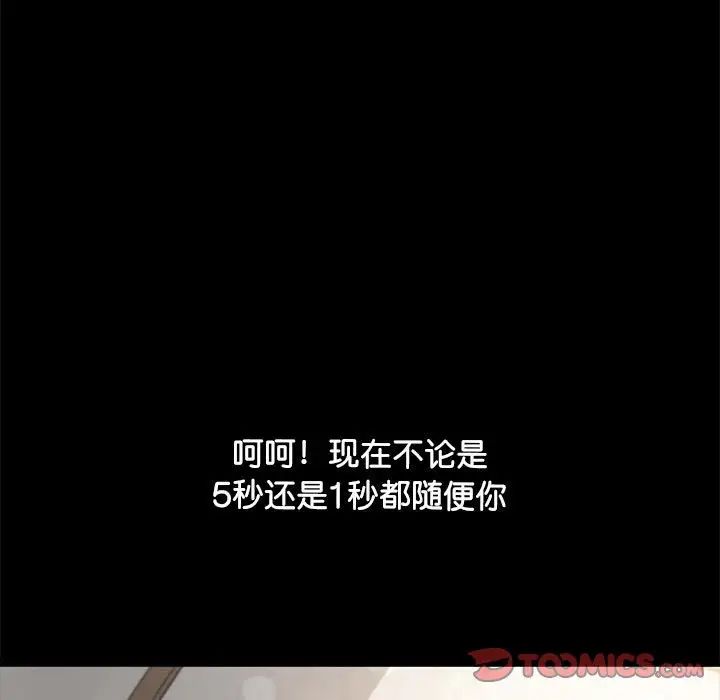 赘婿要通吃第13话