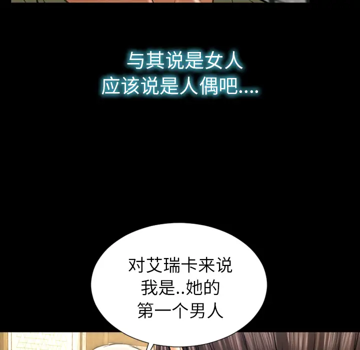 S商店的她第40话