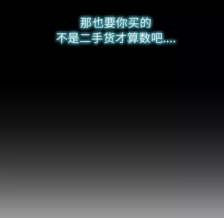 S商店的她第40话