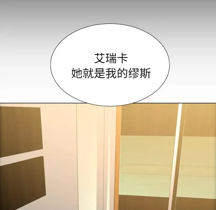 S商店的她-第40话 - 图片 39