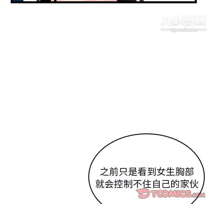 深夜网吧-第29话 - 图片 123