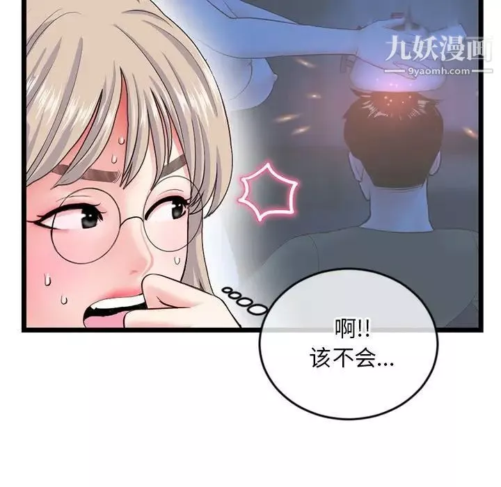 深夜網吧第29話