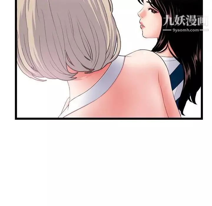 深夜网吧-第29话 - 图片 130