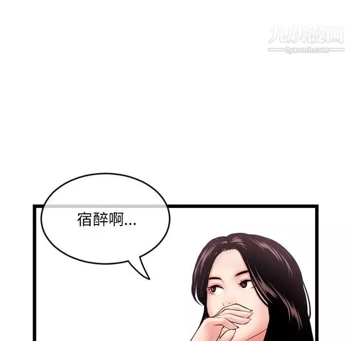 深夜网吧-第29话 - 图片 131